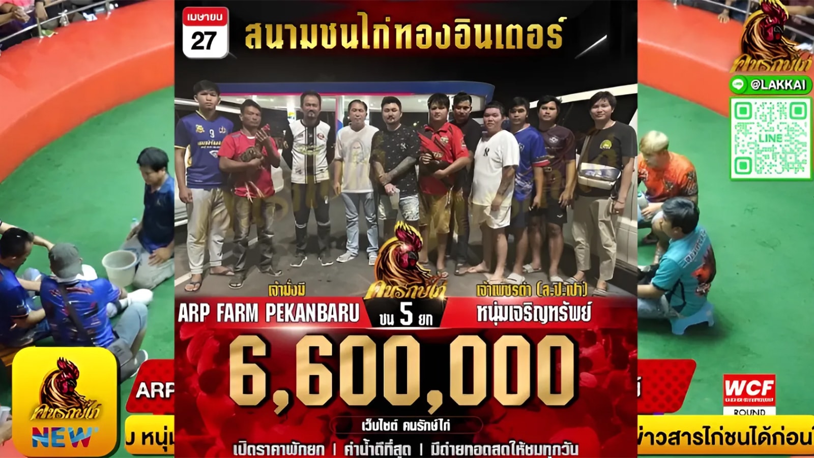 ARP-FARM-PEKANBARU-พบ-หนุ่มเจริญทรัพย์-ชิงเงิน-6,600,000-บาท