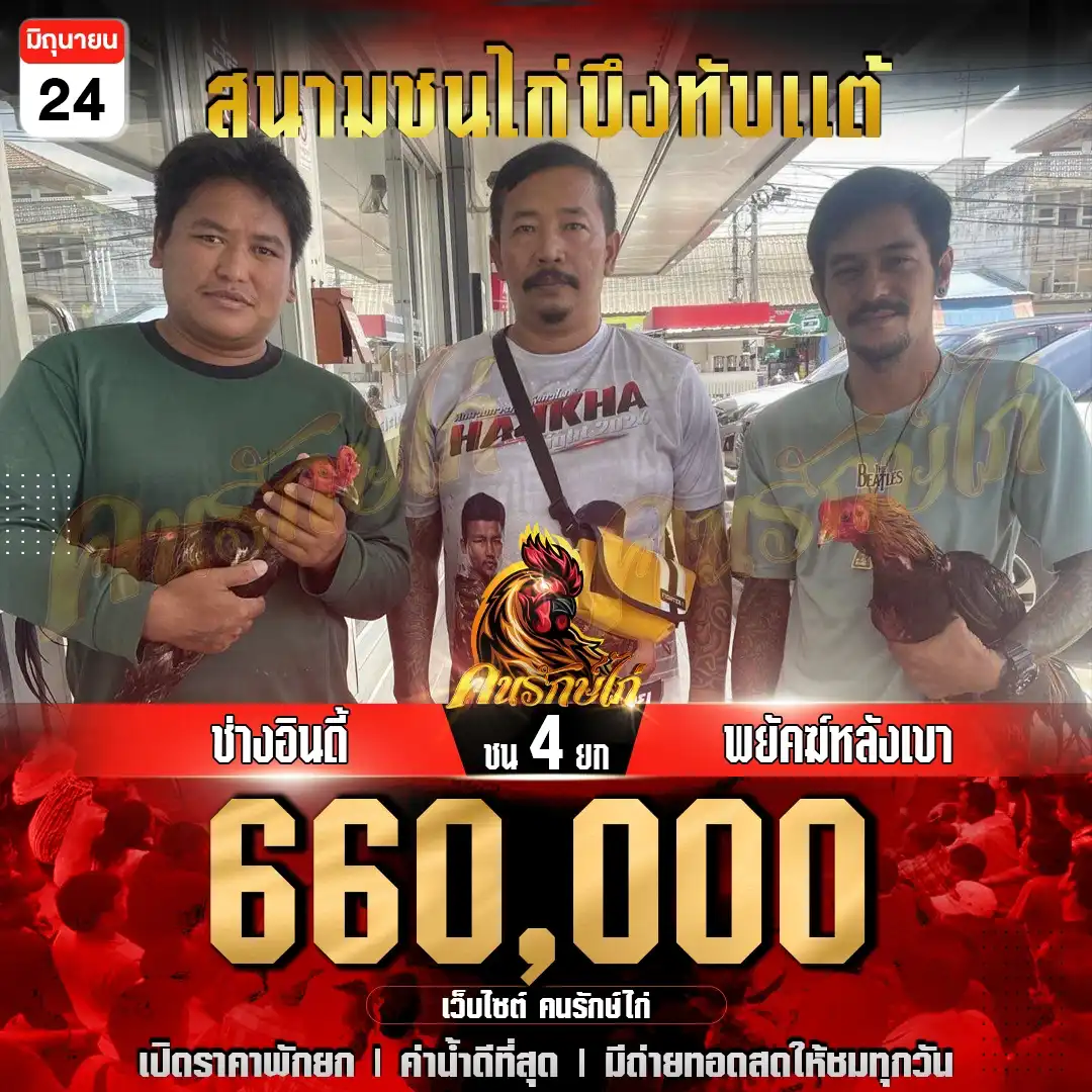 ช่างอินดี้ vs พยัคฆ์หลังเขา กำหนดชน 4 ยก ชิงเงินรางวัล 660,000 บาท