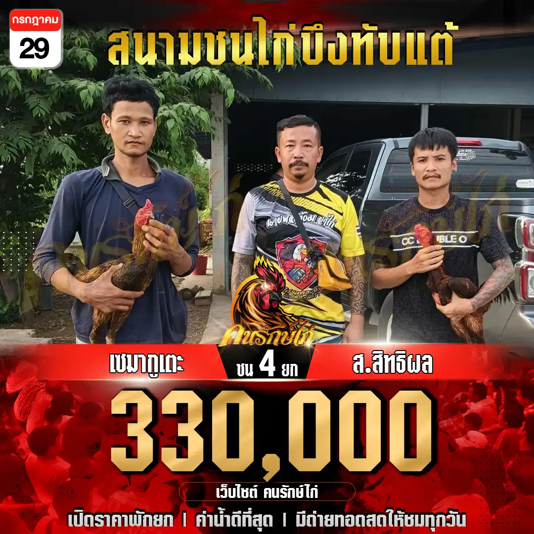 เซมากูเตะ พบ ส.สิทธิผล กำหนดชน 4 ยก ชิงเงินรางวัล 330,000 บาท