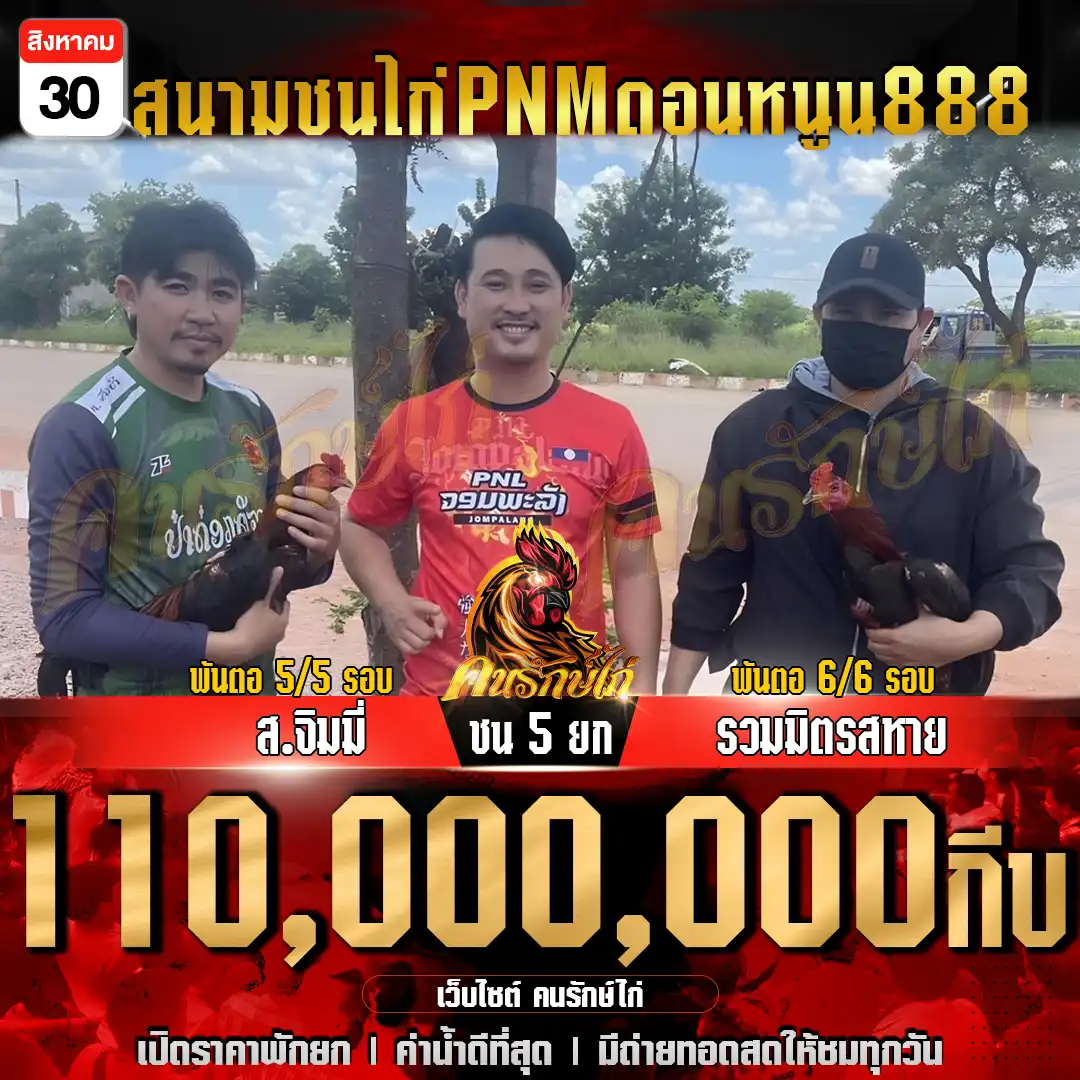 ส.จิมมี่ พบ รวมมิตรสหาย กำหนดชน 5 ยก ชิงเงินราวัล 440,000 บาท