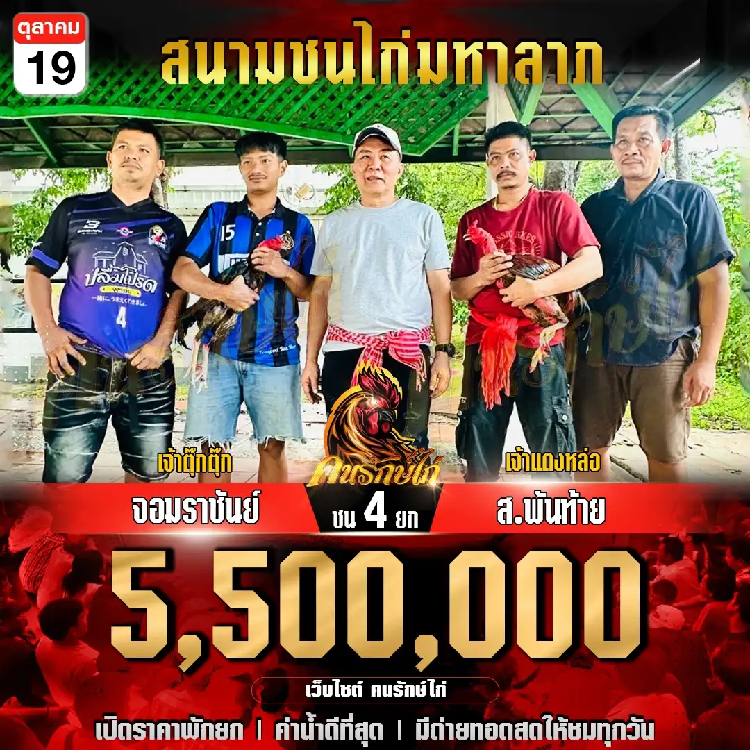 จอมราชันย์ พบ ส.พันท้าย กำหนดชน 4 ยก