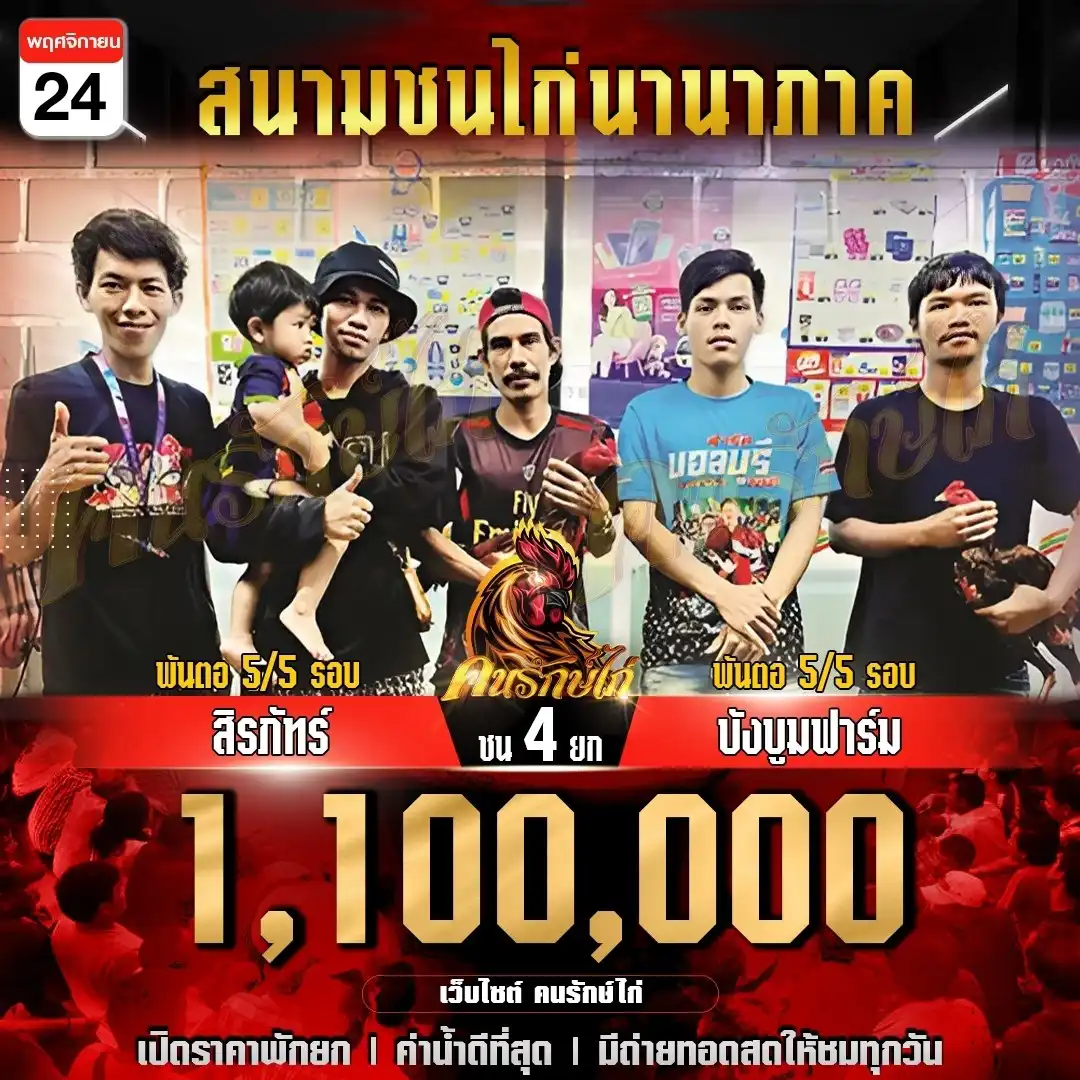 สิรภัทร์ พบ บังบูมฟาร์ม กำหนดชน 4 ยก ชิงเงินรางวัล 1,100,000 บาท