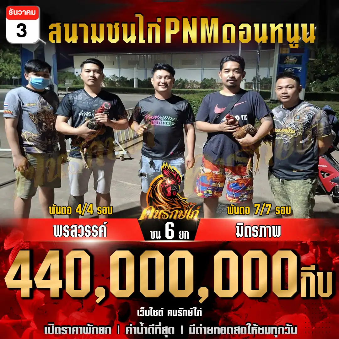 พรสวรรค์ พบ มิตรภาพ กำหนดชน 6 ยก