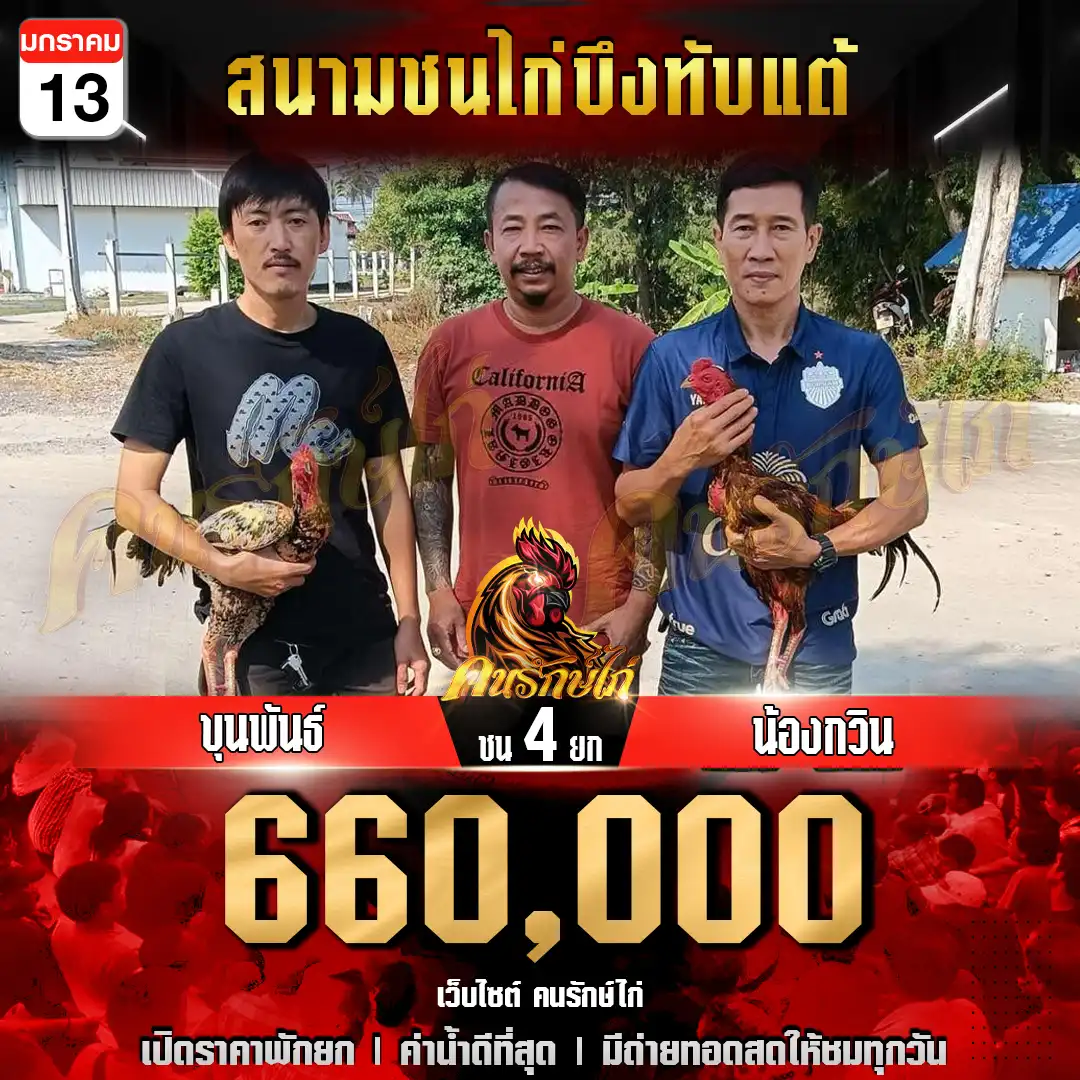 ขุนพันธ์ พบ น้องกวิน กำหนดชน 4 ยก